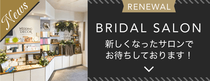 BRIDAL SALON